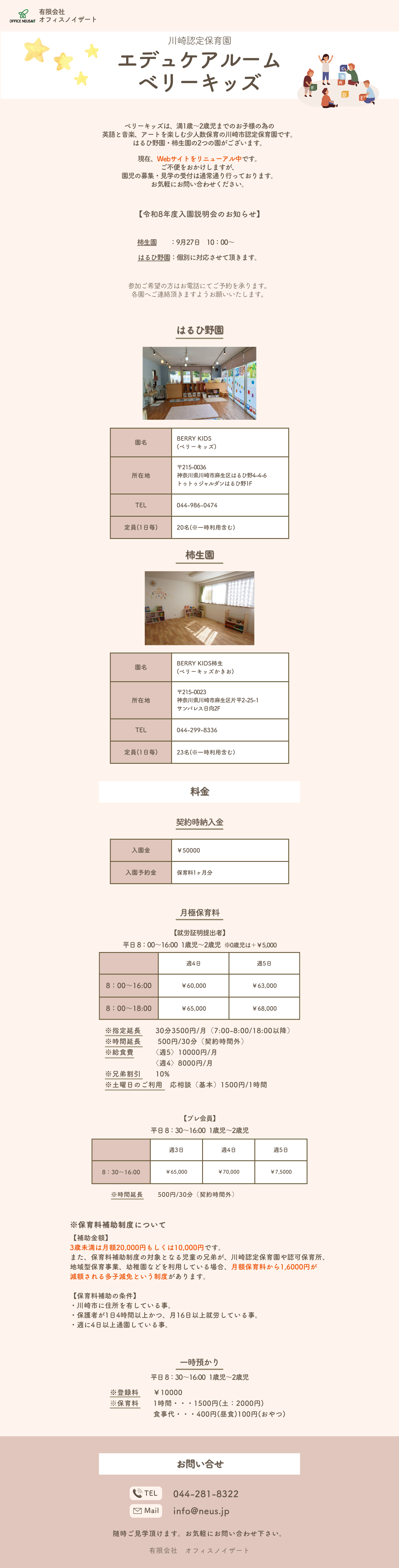 準備中