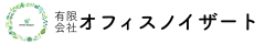 オフィスノイザート